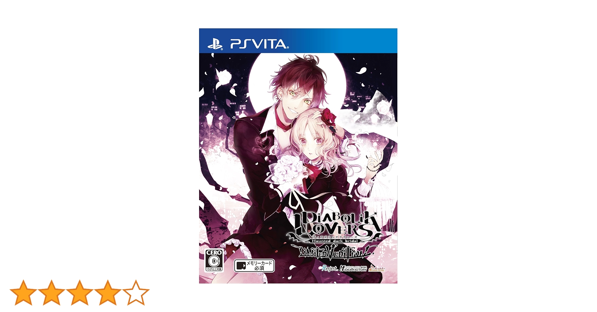 DIABOLIK LOVERS　未開封ソフトあり　PS4　Vita　　ドラマCD Amazon.co.jp: DIABOLIK LOVERS GRAND EDITION 限定版 予約特典